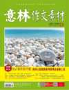 意林2003-2024年合集 收藏版